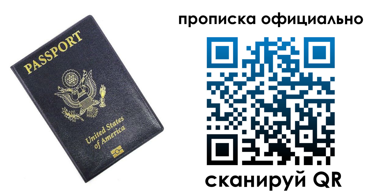 временная регистрация гарантия в Нурлате