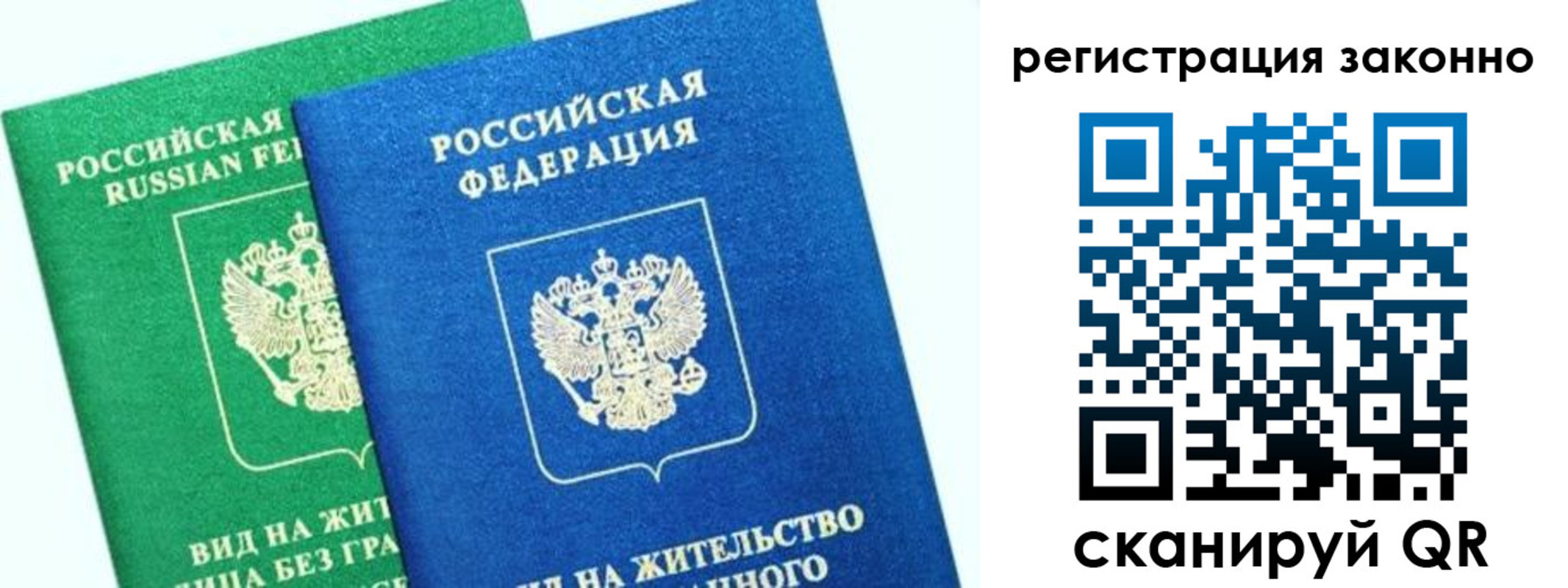 временная регистрация собственник в Нурлате
