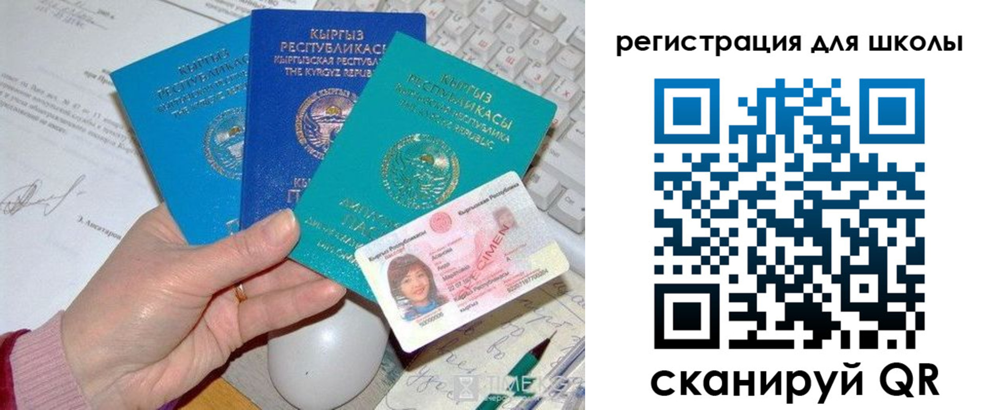 прописка для кредита в Нурлате