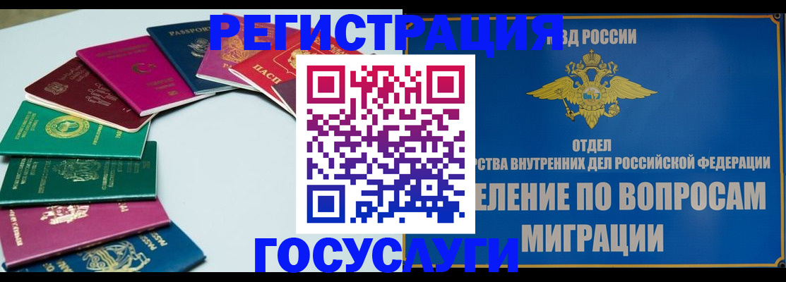 временная регистрация 2025 в Нурлате