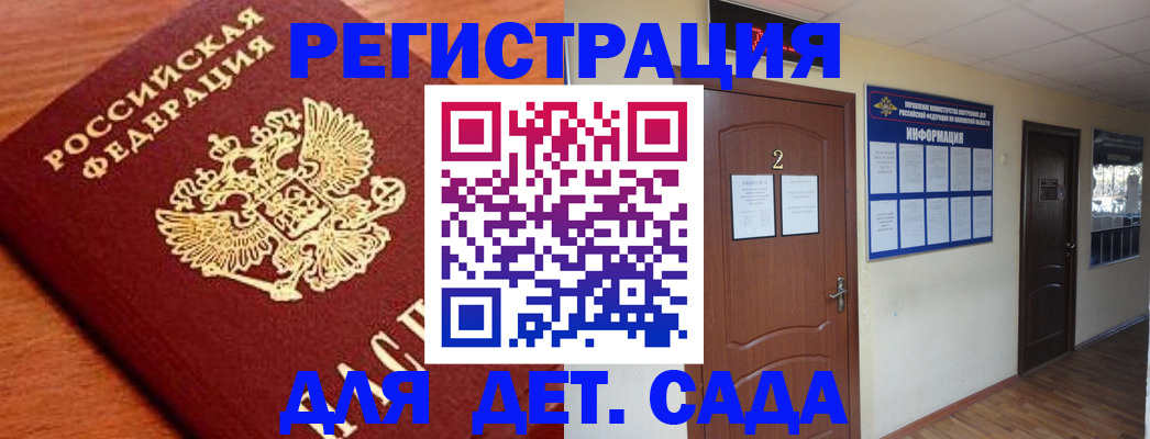 прописка паспорт в Нурлате