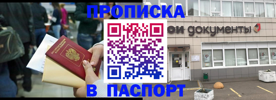 временная регистрация собственник в Нурлате