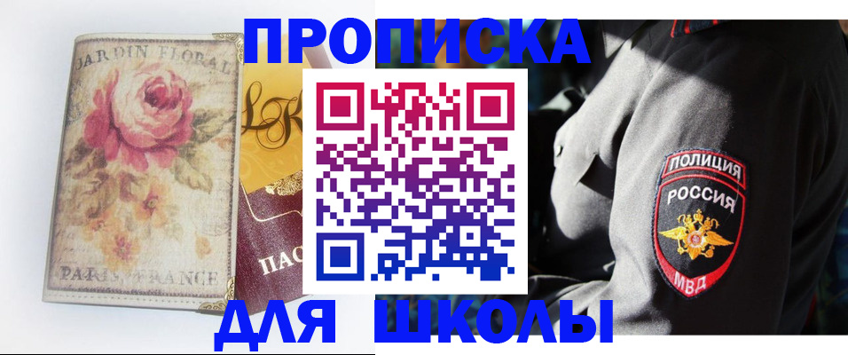 прописка гарантия в Нурлате