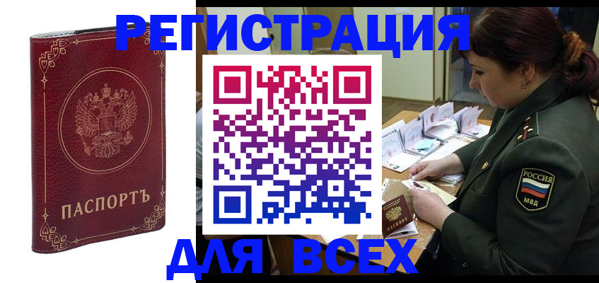 временная регистрация недорого в Нурлате