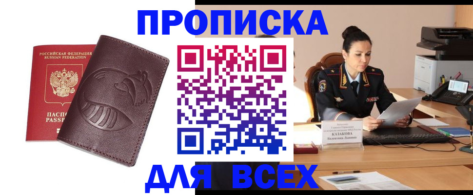 прописка паспорт в Нурлате